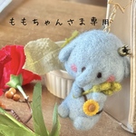 羊毛フェルト　春爛漫ぞうさん　専用
