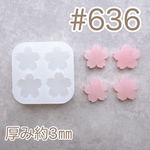 シリコンモールド#636 桜