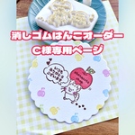 消しゴムはんこオーダー　c様専用ページ