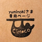 yuminokiさま専用ページ