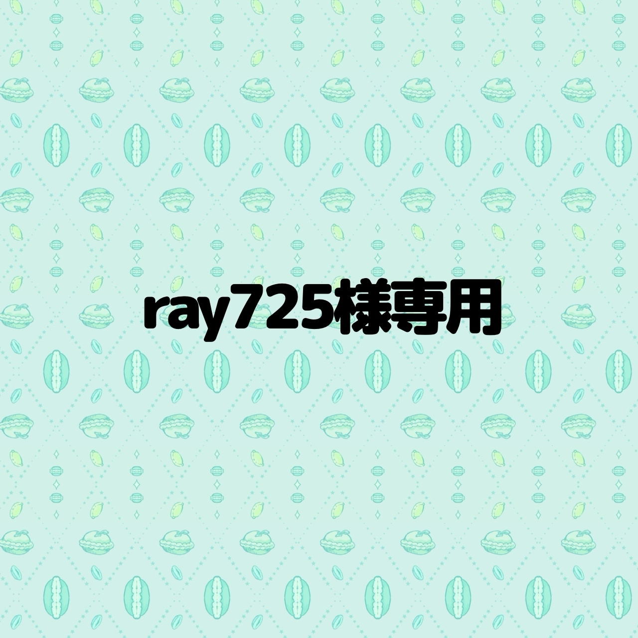 ☆背景・装飾イラスト追加☆【フォント・装飾も選べる！ファンサが
