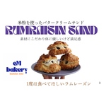 クーベルチョコレート&クリームチーズのハワイ風スコーン