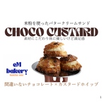 選べるスコーン8個セット
