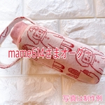 mame614さまオーダー品