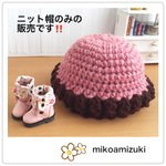 [再販] ポコポコブリムのニット帽★アポロチョコカラー(ネオブライス用)ブライス