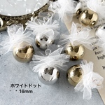 【1948】2個 16mm ホワイトドット チュールチャーム シルバー ゴールド シフォンチャーム オリジナル  ハンドメイド パーツ【m