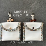 【新商品】耐衝撃！防水メッシュ使用！リバティ　GPSケース　プッシュタイプ　BOT安心ディスプレイ対応可能