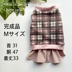 セール★完成品M★オリビアチェック×コーデュロイ★犬服  重ね着風フリルスカート  ピンク