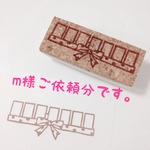 m様ご依頼分