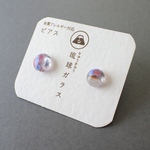 【ピアス】琉球ガラス (サージカルステンレス)