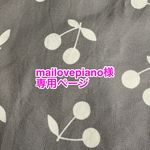 mailovepiano様専用ページ
