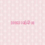 ROOM!!様専用ページ