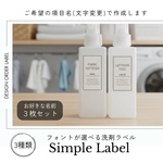 ラベルシール オーダーメイド 洗剤ラベル 詰め替え 品番BT89