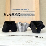 おとな グレーストライプシャツ&黒パンツ&黒ジャケットセット＊ シルバニア 服 シルバニアファミリー シルバニアお父さんの服＊