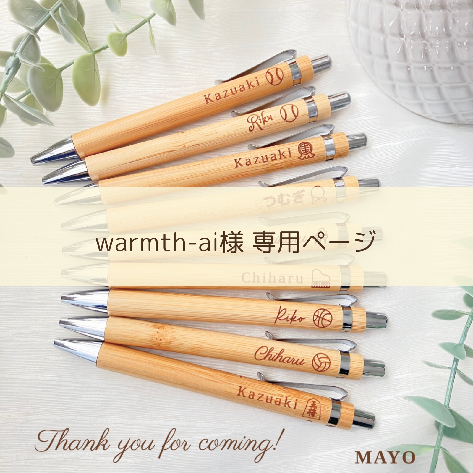 mayo様専用 mayo様専用 mayo様専用☆ 神戸市東灘区マヨネーズ専門