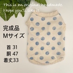 セール★完成品M★手書きドット 水色★犬服タンクトップ