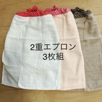 ⑦♥️3枚組 綿100%二重タオルエプロン お食事エプロン ♥️