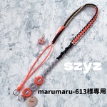 marumaru-613様専用 調節できるスマホショルダー パラコード