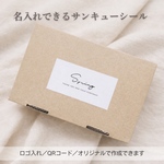名入れ＊96枚/ショップシール　ギフトシール　サンキューシール
