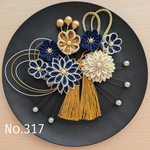 つまみ細工の髪飾り（紺）No.317　七五三　卒業式　成人式　結婚式　前撮り