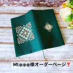 M t※※※様オーダー専用ページ❣️刺繍のブックカバー