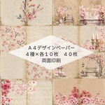 ✨SALE✨【A005】A4デザインペーパー　４種類各１０枚　両面印刷　桜