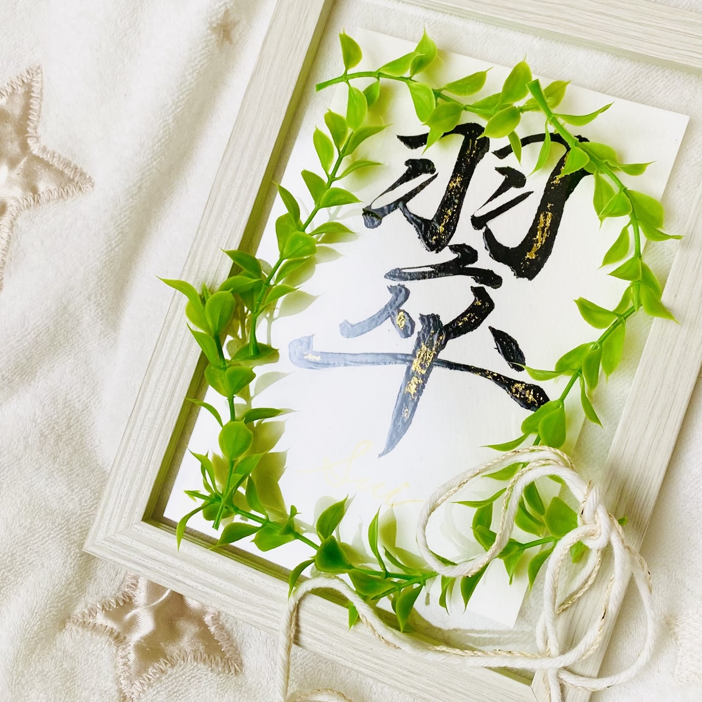 輝く特別感｜出産祝い 金色箔 手書き命名書 おしゃれ A5 額付き（送料無料）