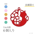チャーム 【猫と桜のチャーム６個入り・レッド】 パーツ 透かしパーツ 猫 桜 和風 レッド 赤