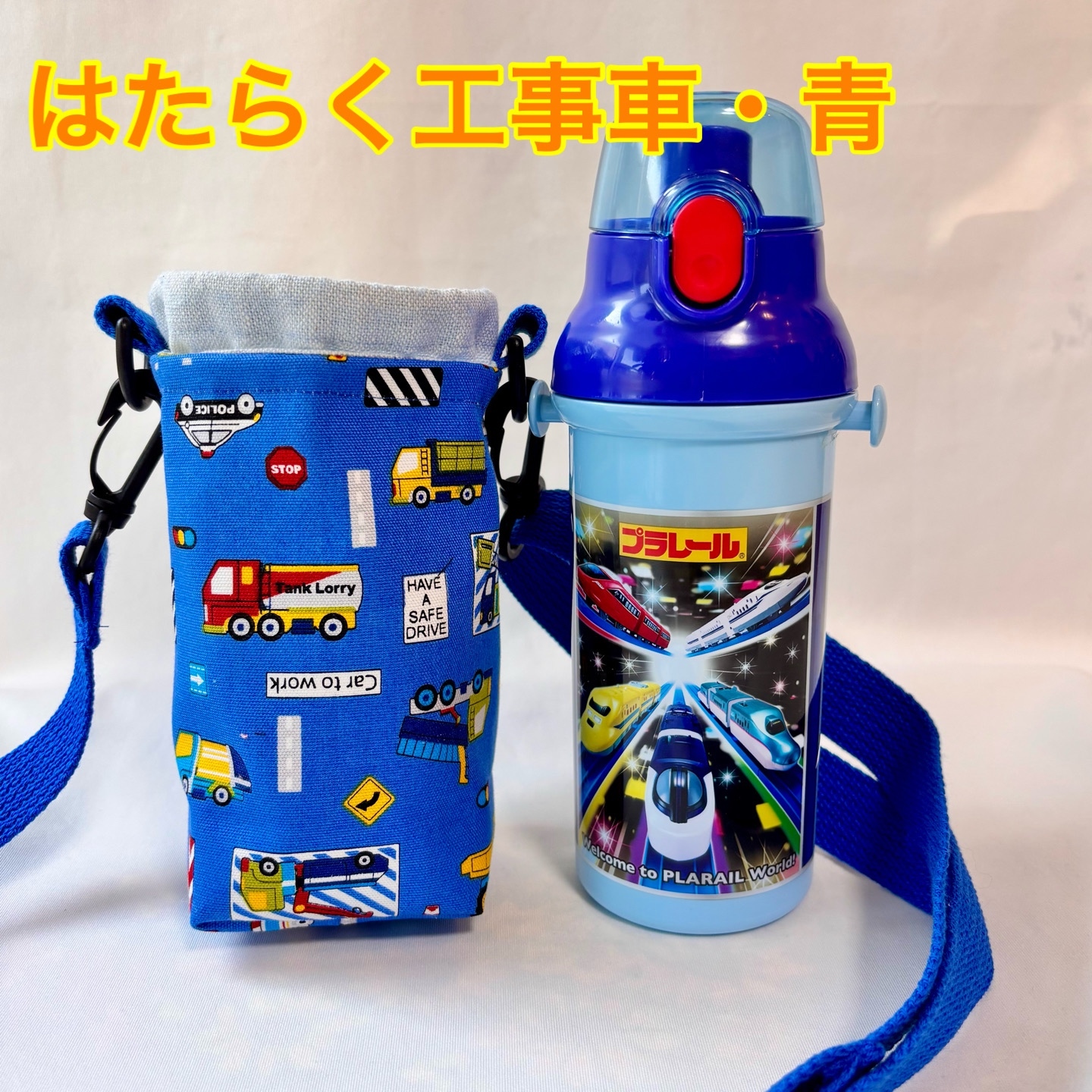 ステンレスタイプ】サーモス・スケーター 470ml対応 水筒カバー 水筒