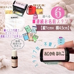 スタンプ台不要！インク内蔵✿連続お名前スタンプ【横小さめ・ひらがな】  ＆補充インク付き☆     オムツに最適 シンプルで長く使える 漢字やローマ字も対応  新生児用にピッタリ！時短