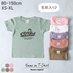 Tシャツ 名入れ キッズ ベビー ストリート01 アメカジ 落書き グラフィティ 80～150 名前入り 出産祝い ギフト 誕生日 プレゼント 男女 バースデー ネーム かわいい おそろ 
