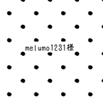 篠原様専用