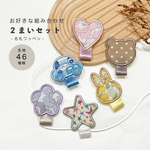 〖 2枚セット 名札ワッペン 〗お好きな布をお選び頂けます ⸝⋆刺繍ワッペン　入園準備