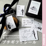 【PGS89-02】お名前&日付もOK🤍選べるイラスト入りデザイン*･.｡* プチギフト サンキューシール