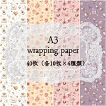 New【259】A3ラッピングペーパー40枚