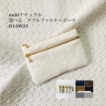 Mサイズ　NUBI natural double fastener pouch ダブルファスナーポーチ　ヌビ　マスクケース