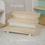 フラワースタンド　花台　木製　什器　ディスプレイ　インテリア　ハンドメイド