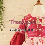 kmn0620様　専用　香水✖️ブーケ💐柄　ビショップスリーブワンピースドレス　100サイズ　ピンク　赤　女の子服　チェック