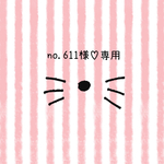 no.611様専用☆おにぎりキーホルダー