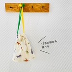 10色の紐から選べる　巾着袋　昆虫柄