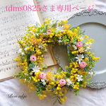 【オーダーメイド】ミモザと小花のカゴアレンジ