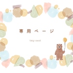 専用ページ　エプロン三角巾セット