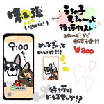 うちの子　むぎゅーっ待ち受け　イラスト