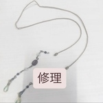 修理