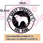 グレートピレニーズ 犬 給油口 ステッカー リアガラス 車 車 ドラレコ  ドライブレコーダー 
