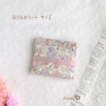 小さめ✿おりものシートケース　サニタリーケース　ミニ　チューリップ柄（ピンク）　花柄　リボン　生理用品　小ぶり　オリジナル