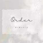 【Order】オーダーページ