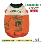 ★STAR DOGS★オヨウフク