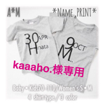 kaaaho.様専用