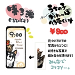 うちの子　かくれんぼ　待ち受け　イラスト